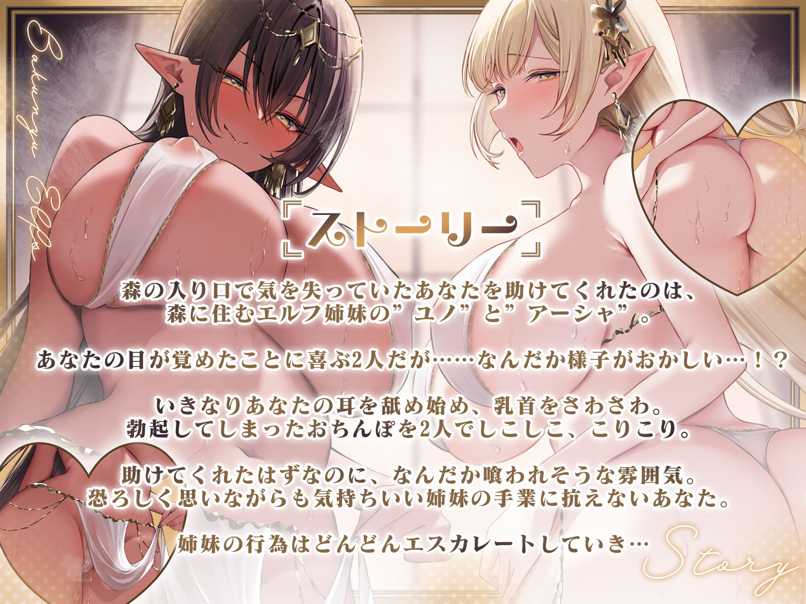 サンプル画像1:迷いの森で爆乳エルフ姉妹に助けてもらったけど……結局喰われちゃいました♪【KU100収録作品】(にゅうにゅう) [d_507008]