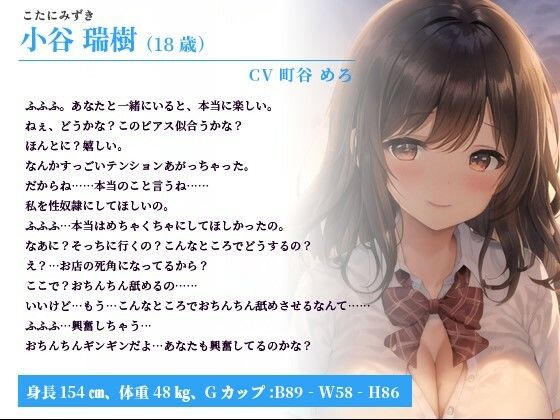 サンプル画像1:先輩と青春したくてタイムリープした俺がなぜか快楽調教で彼女を性奴◯にしてしまった話【巨乳/中出し/恋愛】(巨乳大好き屋) [d_507070]