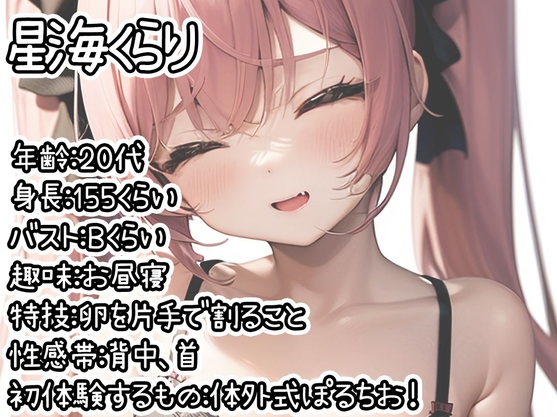 サンプル画像1:【初体験オナニー実演】THE FIRST DE IKU【星海くらり – 体外式ポルチオ編】(いんぱろぼいす) [d_507089]