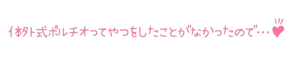 サンプル画像3:【初体験オナニー実演】THE FIRST DE IKU【星海くらり – 体外式ポルチオ編】(いんぱろぼいす) [d_507089]