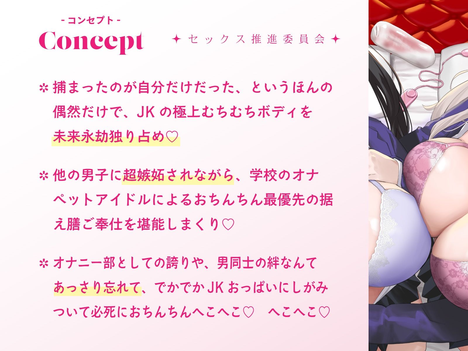 サンプル画像4:オナニーばかりしてたぼくがセックス推進委員会のJKに捕らえられて女体の気持ちよさを教えこまれる話♪(桜色ピアノ) [d_507103]