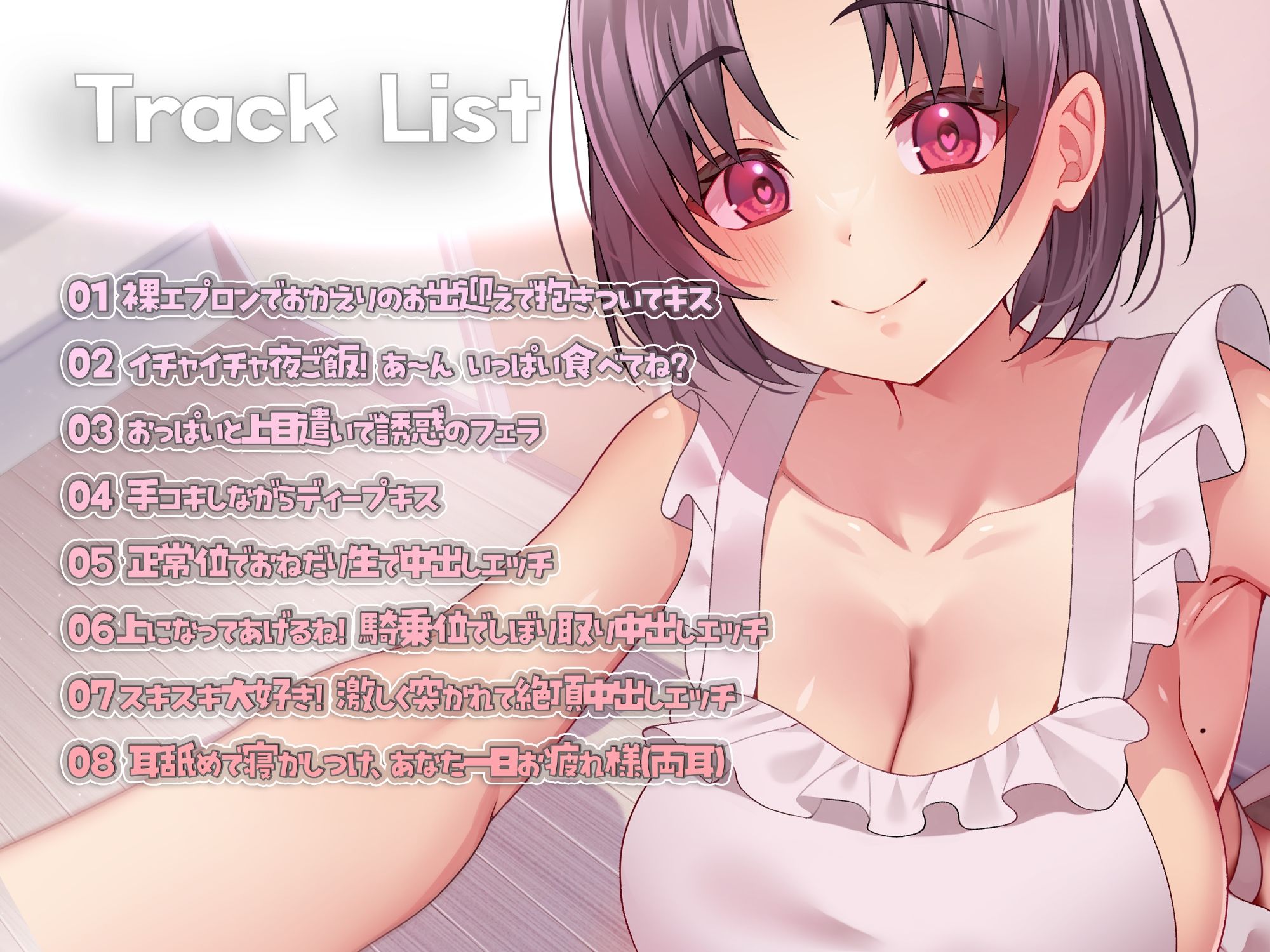 サンプル画像3:新妻による旦那とイチャラブ大作戦！〜精のつくモノと裸エプロンで誘惑子作りエッチ〜(ヒトづまパラダイス) [d_507146]