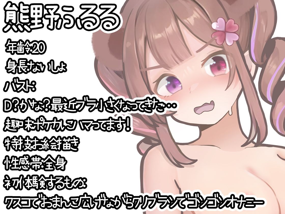 サンプル画像1:【初体験オナニー実演】THE FIRST DE IKU【熊野ふるる – クスコでおまんこ広げながらクリブラシでゴシゴシオナニー編】(いんぱろぼいす) [d_507151]