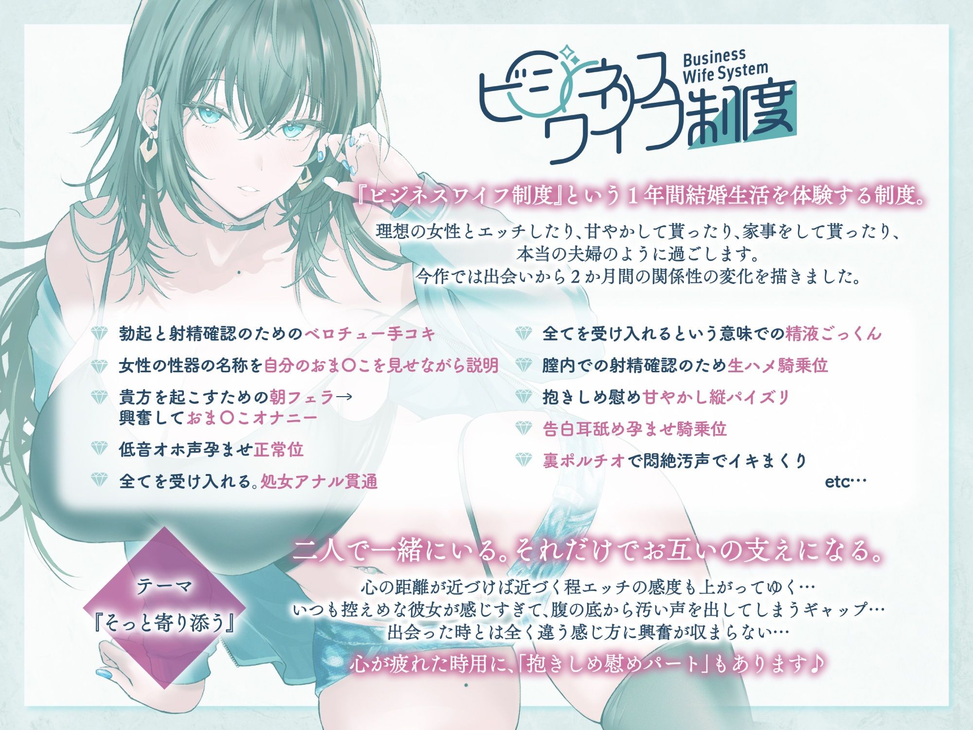 サンプル画像2:無愛想に見えるけど、思いやりがあって側でそっと支えてくれる超美人な嫁！〜ビジネスワイフ制度〜(甘幸冬水) [d_507266]