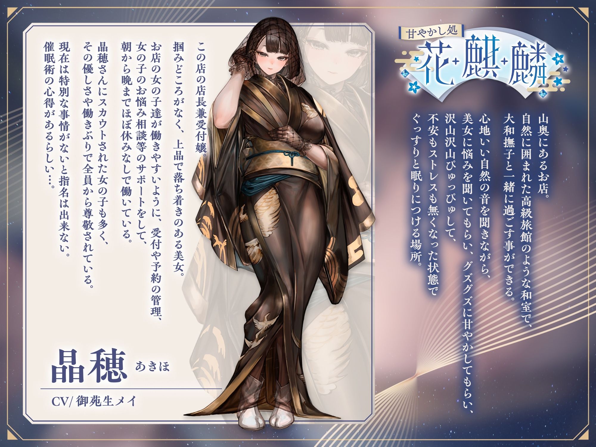 サンプル画像2:甘やかし処花麒麟 〜藍叶〜(甘幸冬水) [d_507279]