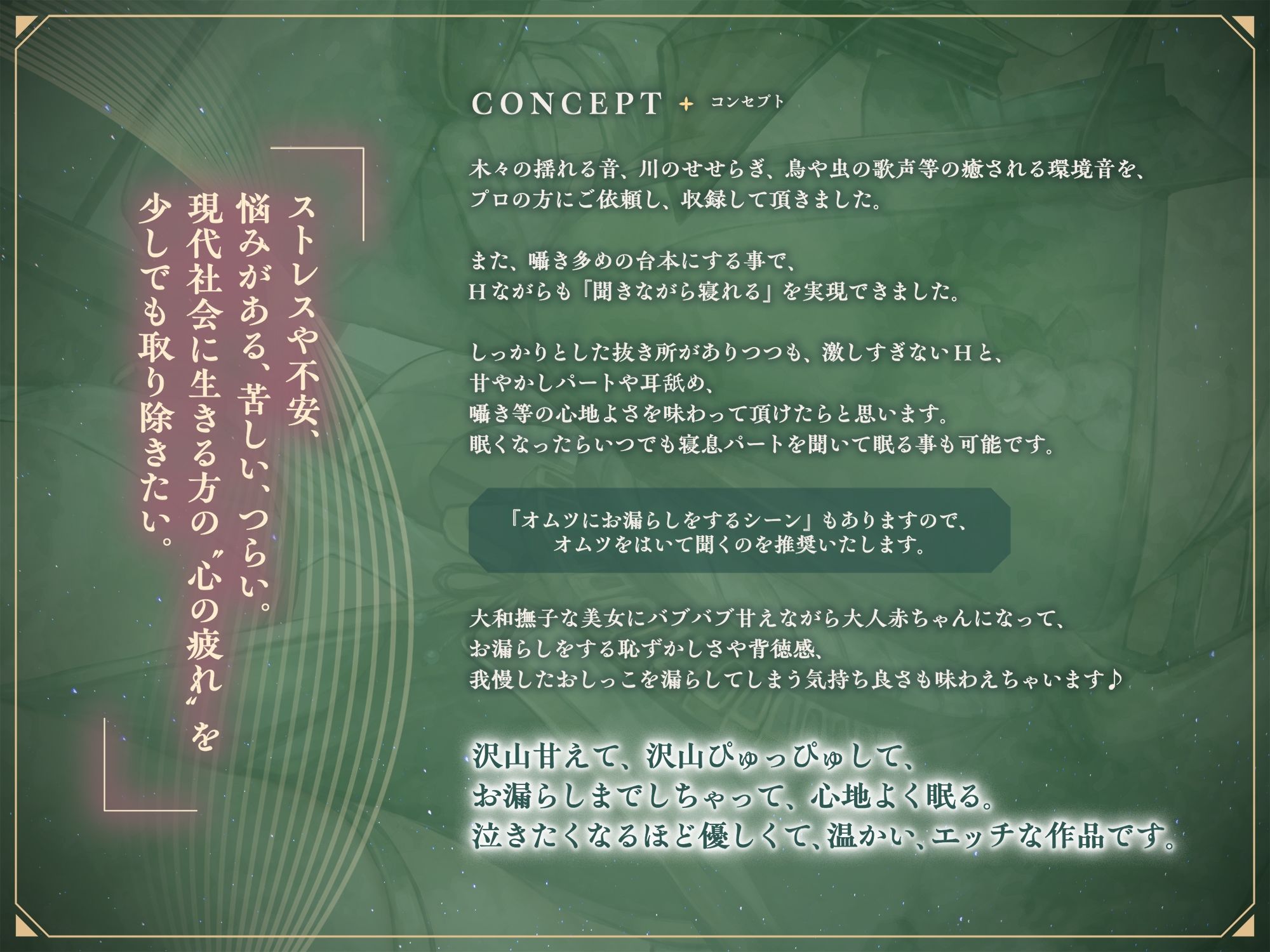 サンプル画像1:甘やかし処花麒麟  〜緑沙〜(甘幸冬水) [d_507285]