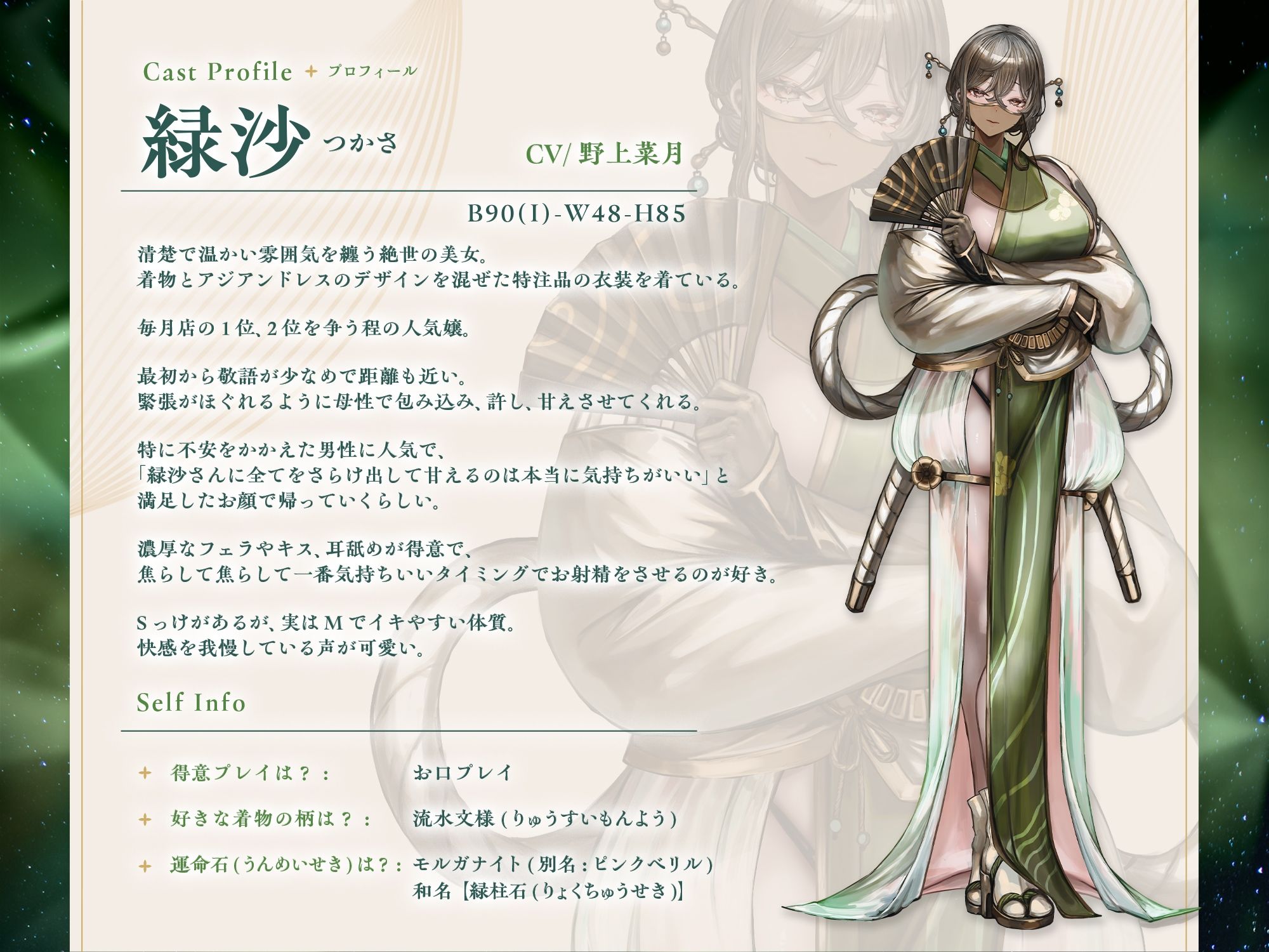 サンプル画像3:甘やかし処花麒麟  〜緑沙〜(甘幸冬水) [d_507285]