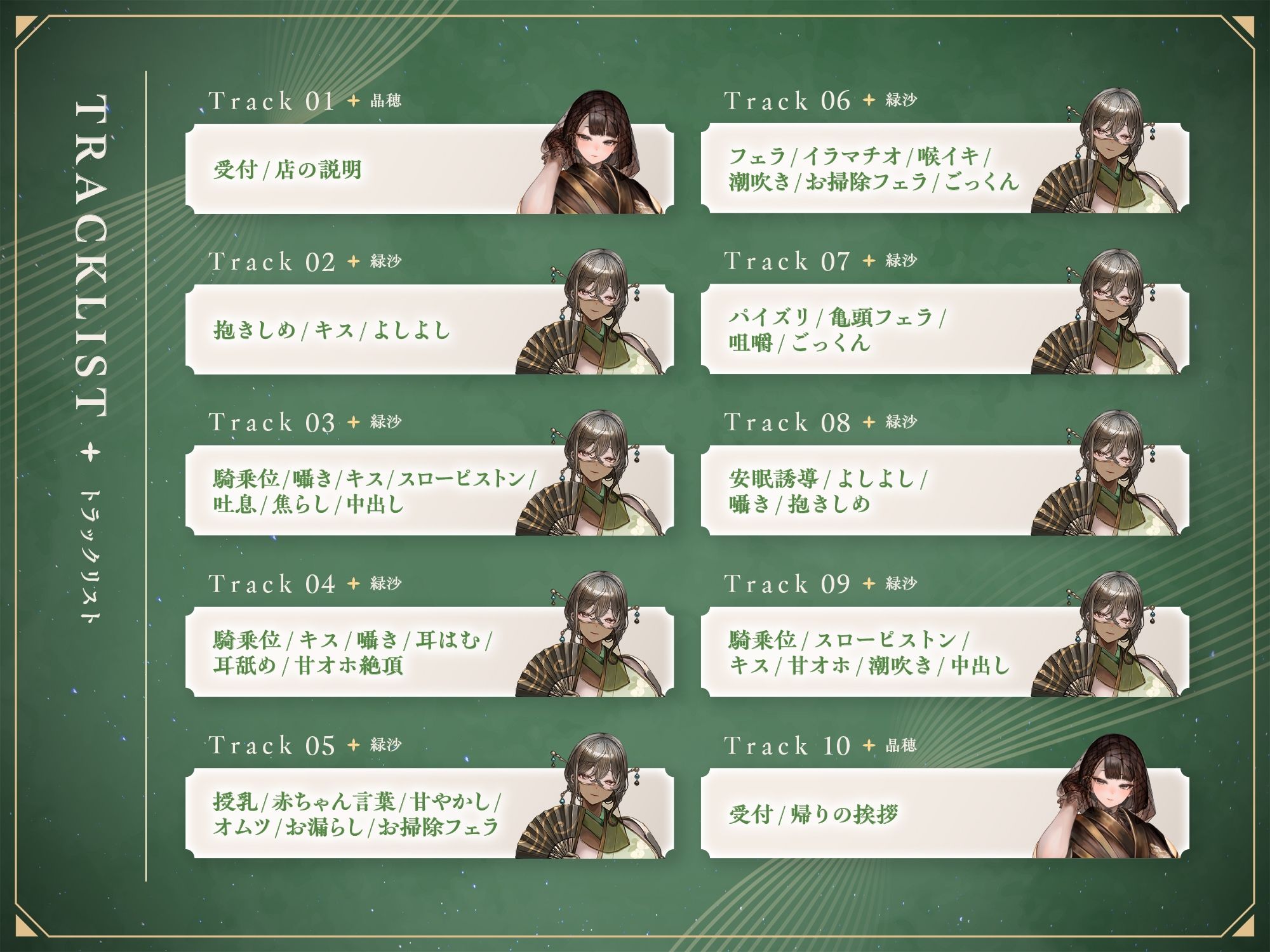 サンプル画像4:甘やかし処花麒麟  〜緑沙〜(甘幸冬水) [d_507285]