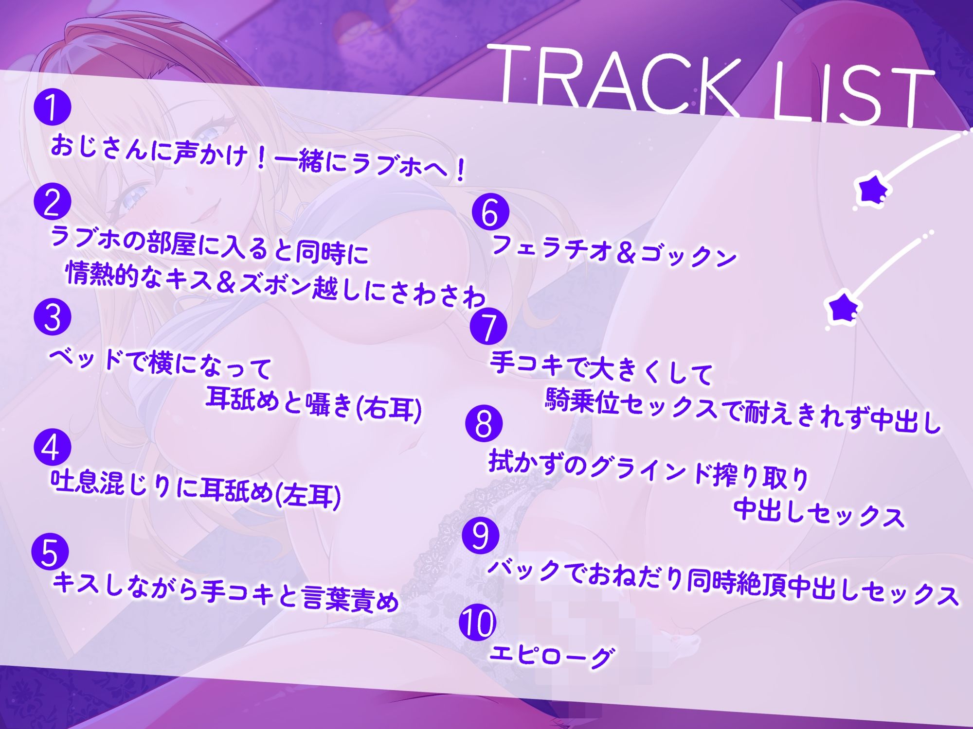 サンプル画像3:ギャルJDがおじさんを手玉にとってお小遣いおねだり(アオハルすぷりっと) [d_507363]