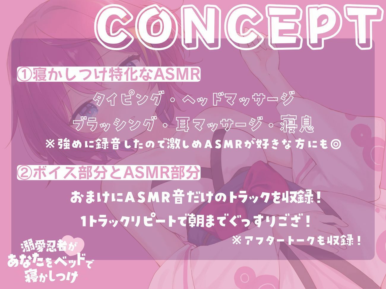 サンプル画像3:溺愛忍者があなたをベッドで寝かしつけ(屋根ノ裏忍軍) [d_507405]