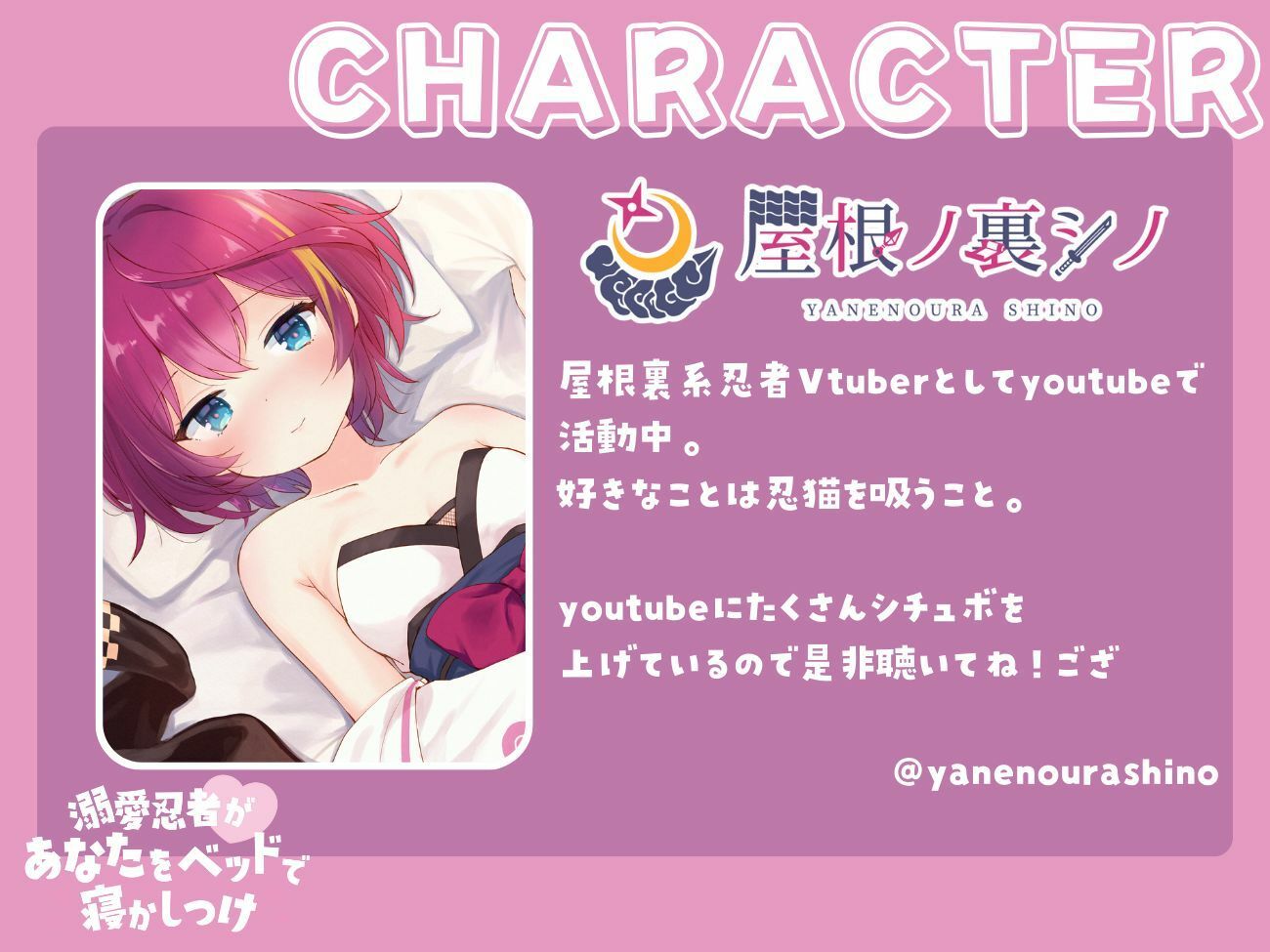 サンプル画像4:溺愛忍者があなたをベッドで寝かしつけ(屋根ノ裏忍軍) [d_507405]