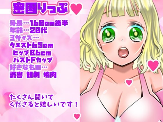 サンプル画像1:【蜜園りっぷ】中出し懇願オナニー！アナタのチ●ポと中出し射精をおねだり！ぶしゅーーッと間欠泉潮吹き！絶叫アへ声オホ声！連続絶頂！圧倒的クチュ音【実演音声、ASMR】(ぼっちえっちLAB) [d_507533]