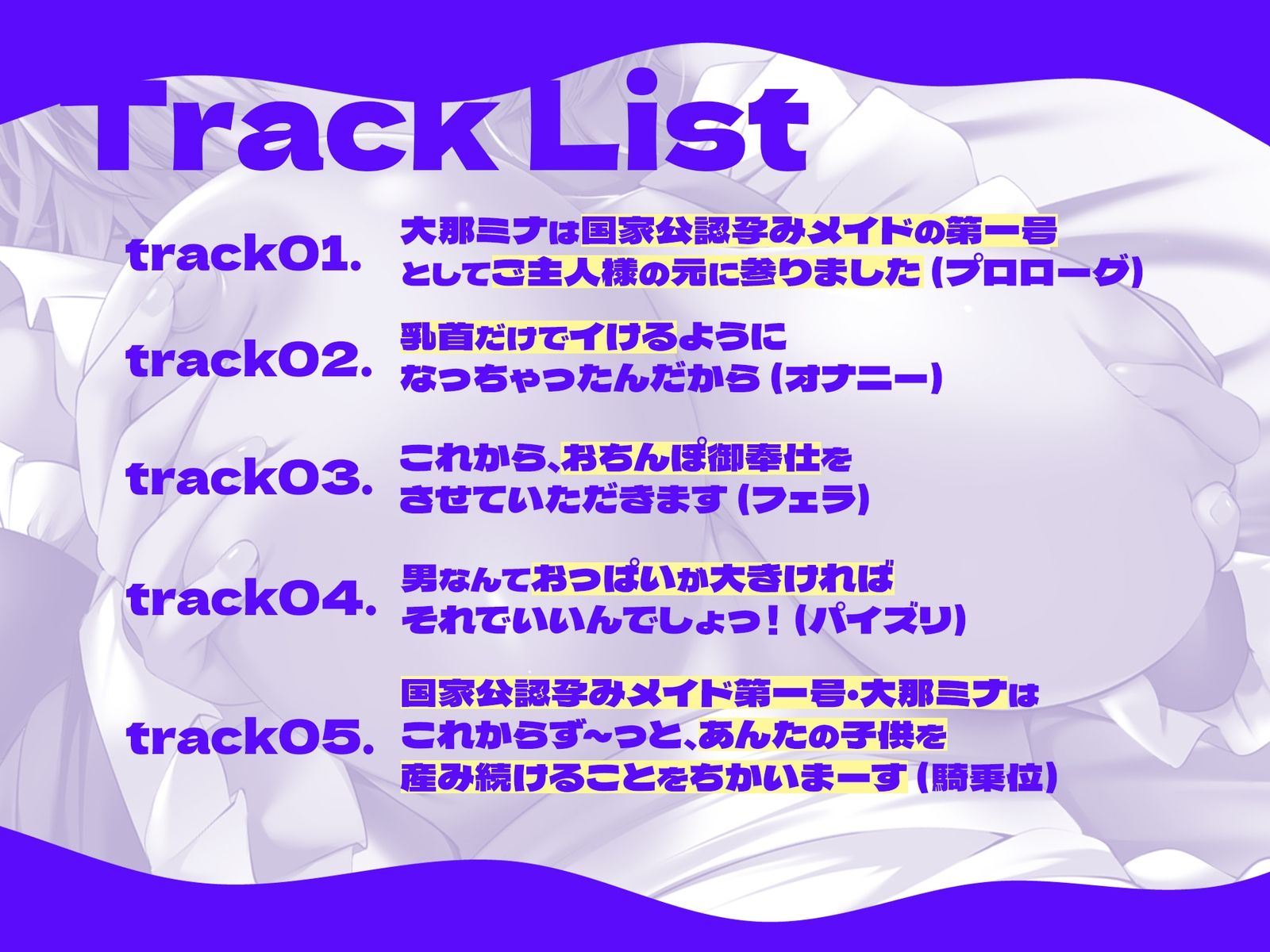 サンプル画像3:俺を嫌っていた年下デカパイ従姉妹が俺専用の「孕みメイド第1号」に選ばれました♪（KU100マイク収録作品）(メスガキプレイ) [d_507584]