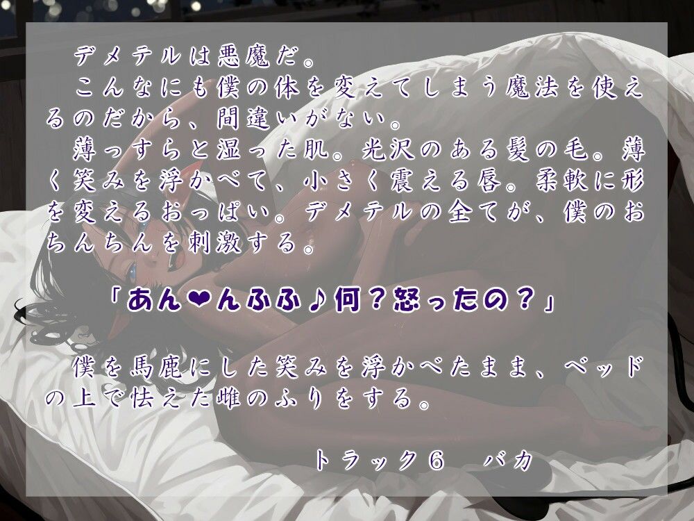 サンプル画像3:あくまが来たりて僕に尽くす(近未来のふわふわ) [d_507761]