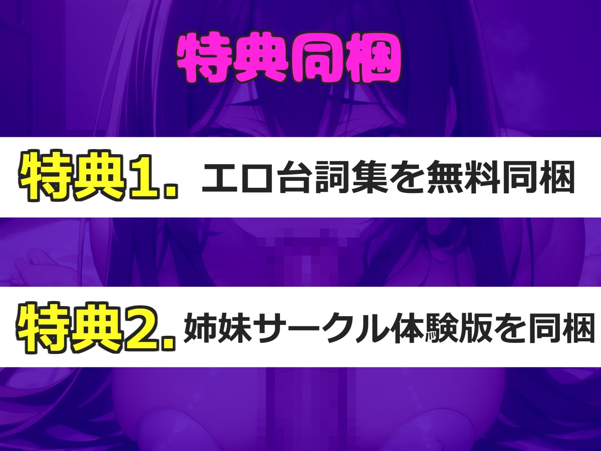 【新作価格】【豪華特典複数あり】【豪華特典あり】あ’あ’あ’.おし●こでちゃう..イグイグゥ〜 妖艶なKカップ美女が喉奥フェラしながら淫語オナサポ♪ 騎乗位しながら何度も連続絶頂しちゃうのサンプル画像 6