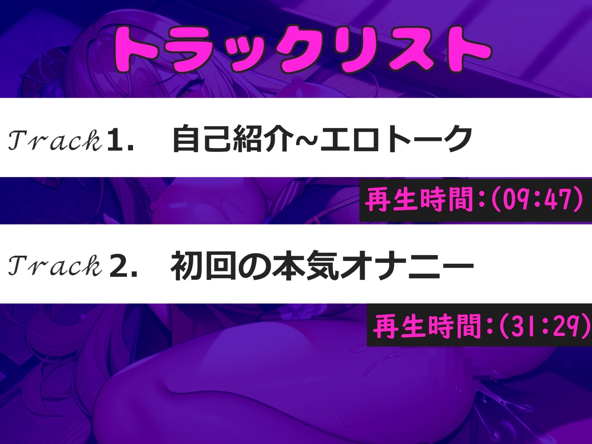 【新作価格】【豪華特典あり】初登場！！ あ’あ’あ’.おし●こでちゃう..イグイグゥ〜 妖艶なKカップ美女が喉奥フェラしながら淫語オナサポ♪ 騎乗位しながら何度も連続絶頂しちゃう