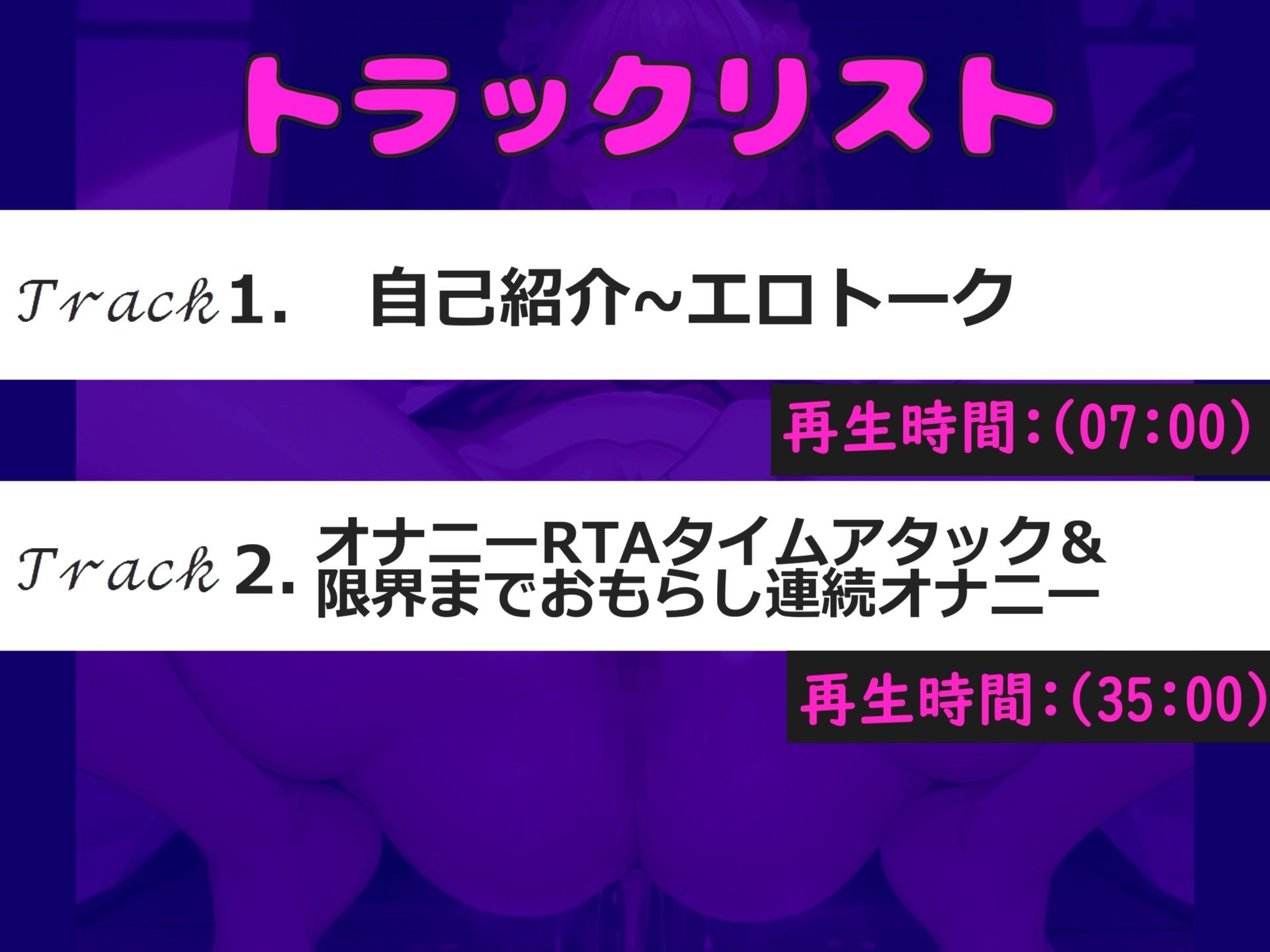 サンプル画像5:【新作価格】【豪華特典あり】あ’あ’あ’.おし●こでちゃう..イグイグゥ〜 人気実演声優「濡峰 ゆめり」がオナニータイムアタックに挑戦♪ 何度も連続絶頂＆大失禁オナニー(ガチおな) [d_507825]