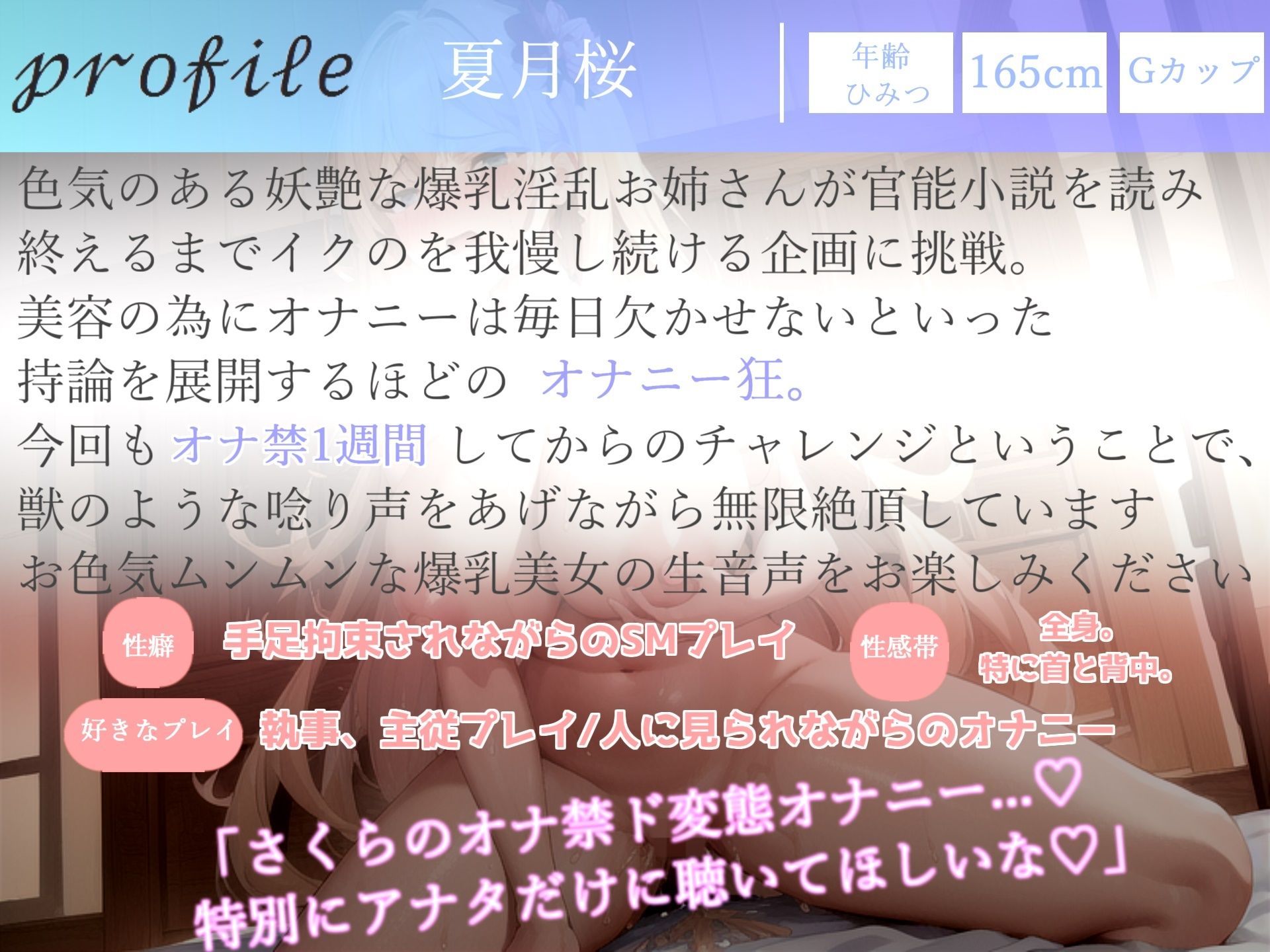 【新作価格】【豪華特典あり】特大ボリューム♪良作選抜♪ガチ実演コンプリートパックVol.10♪5本まとめ売りセット【うぢゅ 夏月桜 藤木まや】のサンプル画像 6