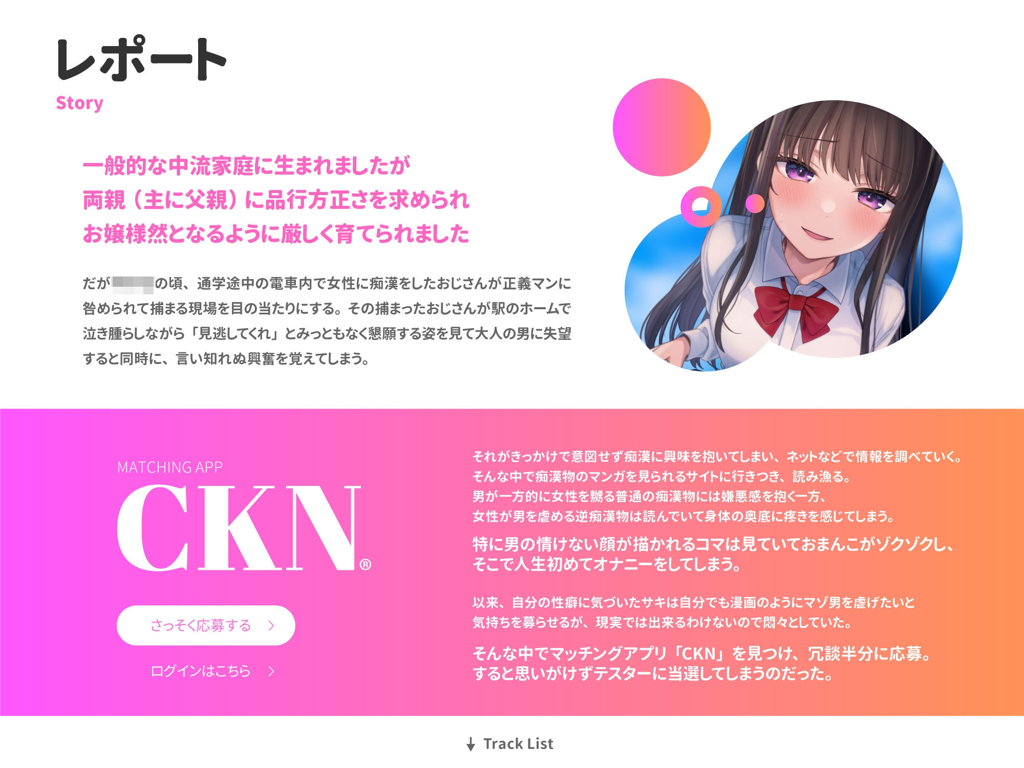 サンプル画像3:性欲限界JKの逆痴●マッチング(すろ〜モード) [d_507842]