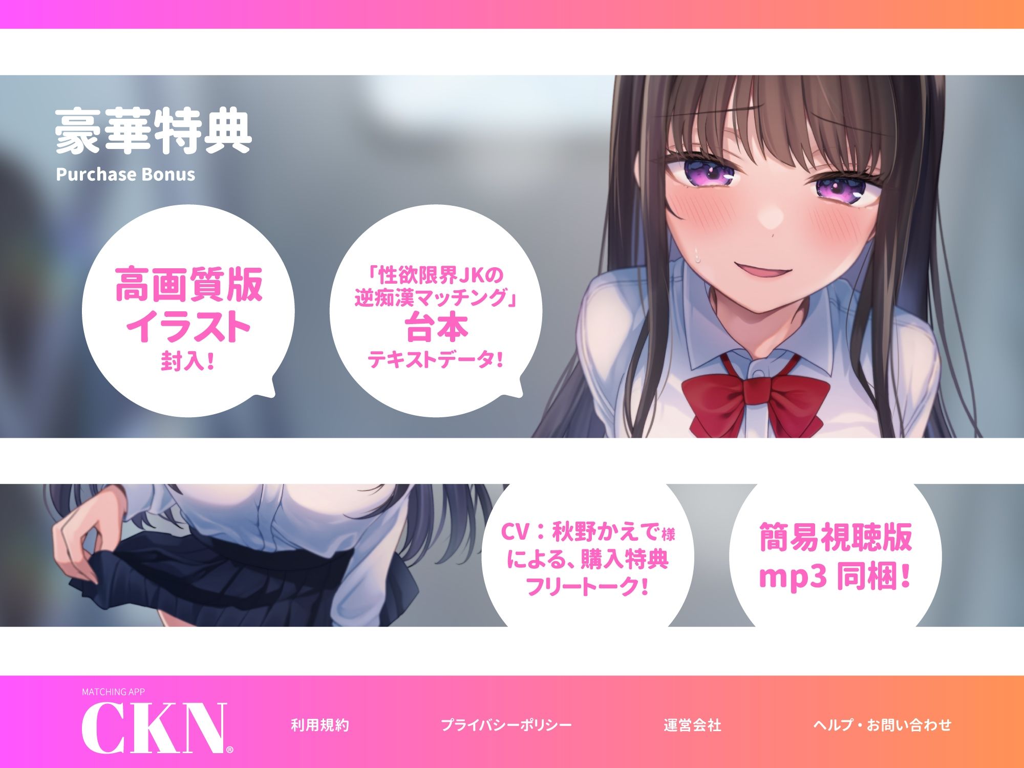 サンプル画像5:性欲限界JKの逆痴●マッチング(すろ〜モード) [d_507842]