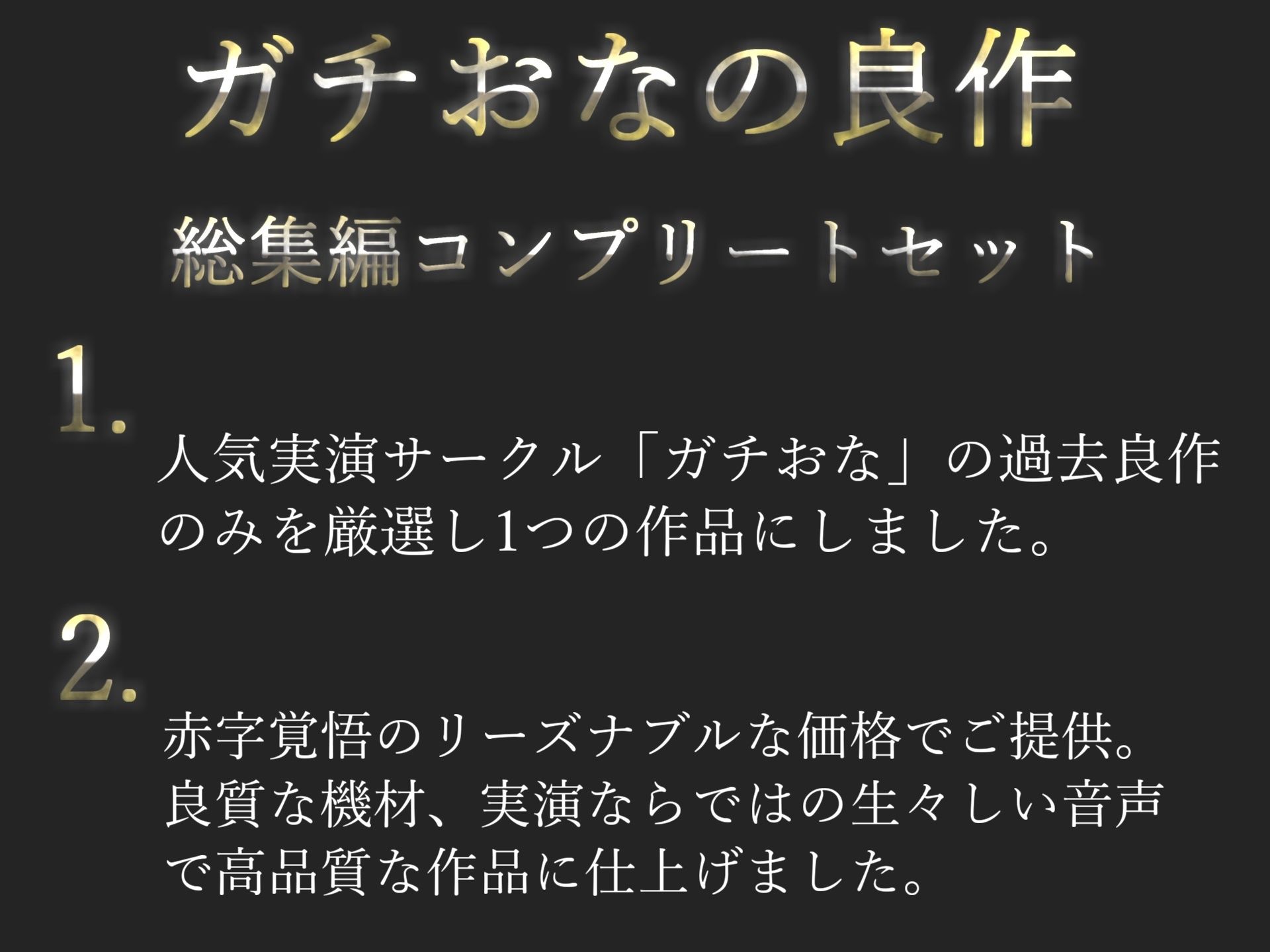 【新作価格】【豪華特典あり】特大ボリューム♪ 良作選抜♪ガチ実演コンプリートパックVol.11♪5本まとめ売りセット【そらのみこ 熊野ふるる 一般OLちゃん 千紗】