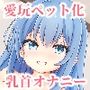 FANZAの体験版はこちら