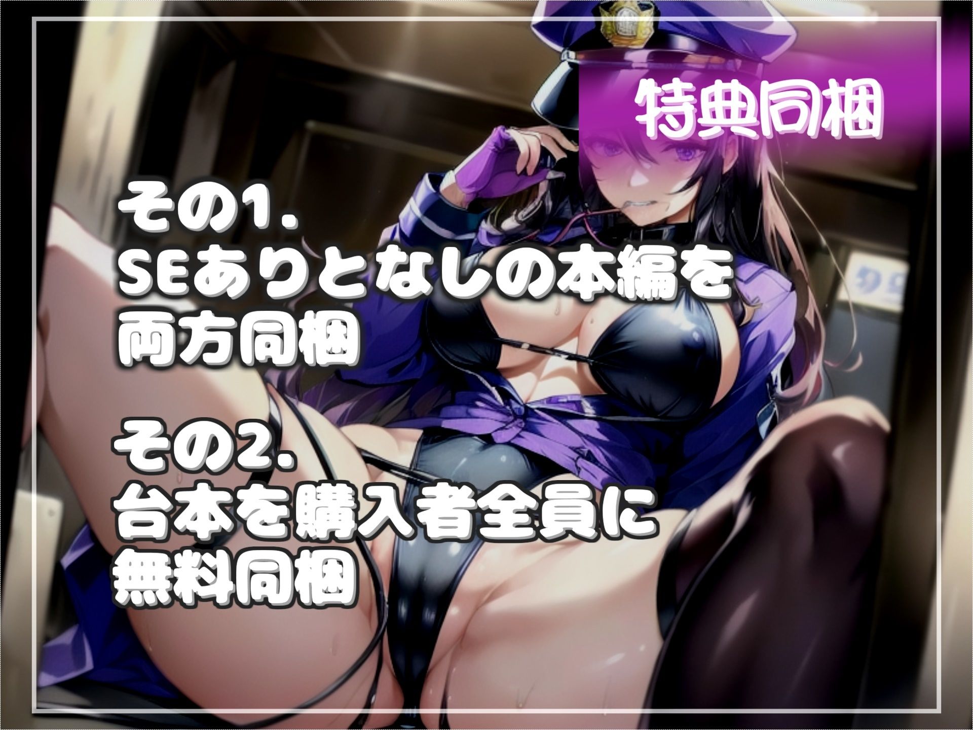 サンプル画像5:【新作価格】【豪華特典あり】【オホ声x御子柴泉主演】メス堕ち刑導入〜犯罪を犯した者は、好色ふたなり婦警官により大衆の前で恥ずかしい恰好を無理●りさせられ、アナルがガバガバになるまで犯●れる(しゅがーどろっぷ) [d_507863]