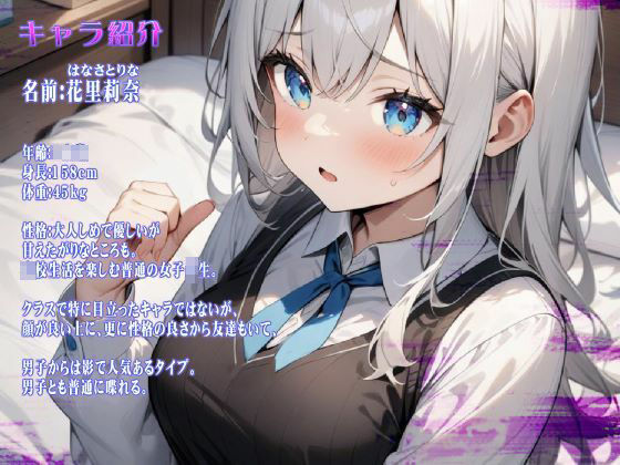 サンプル画像1:私の彼氏と名乗る人が記憶を失った私に催●をかけてくる(エルシー) [d_508106]