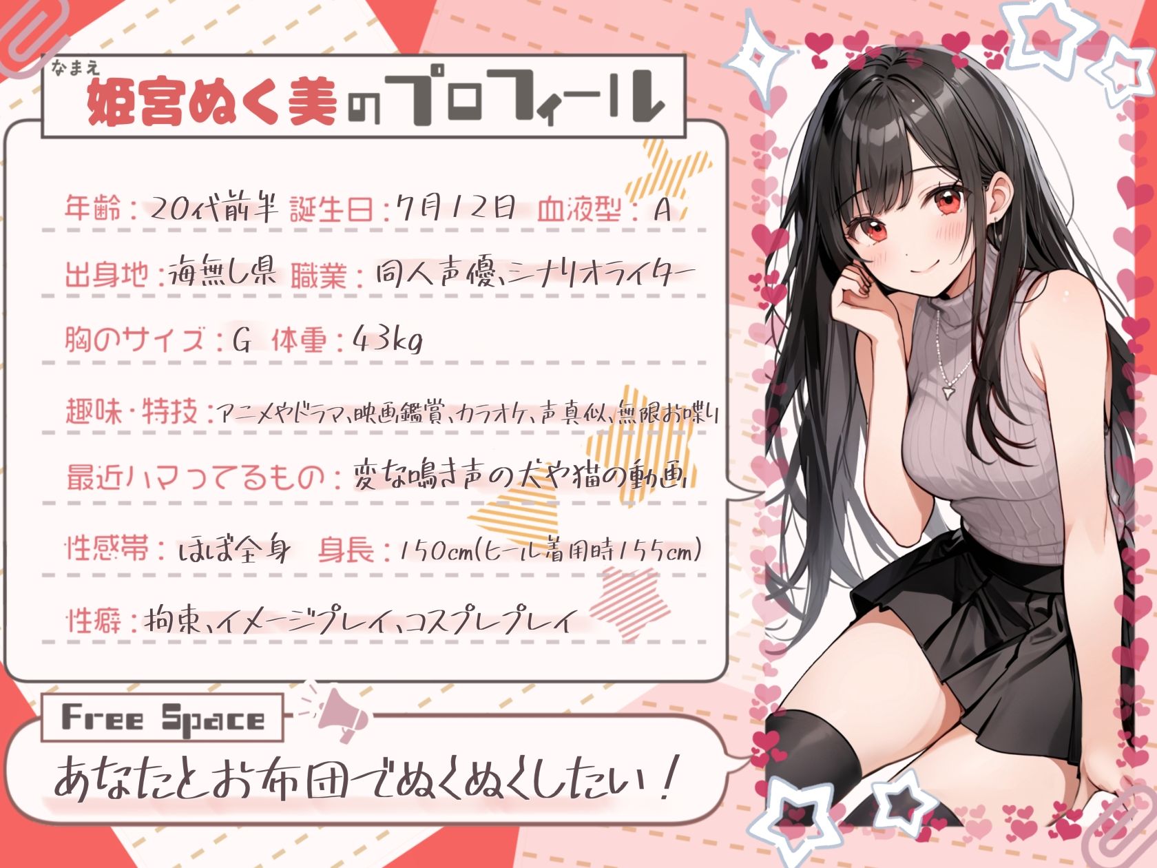 サンプル画像1:【1時間×姫宮ぬく美】初挑戦のパイズリオナサポ×連続絶頂オナニー【姫宮ぬく美】(G-Studio) [d_508121]