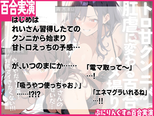 サンプル画像5:【百合エロ実演】肛虐！おもらし！やりすぎガチ百合ラブホハメ撮り！クンニで始まった甘エロがいつのまにやら大絶叫！人生初アナルイキに混乱の一時間【オーコメ付】(ぷにりんぐす) [d_508148]