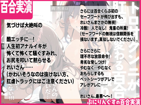 サンプル画像6:【百合エロ実演】肛虐！おもらし！やりすぎガチ百合ラブホハメ撮り！クンニで始まった甘エロがいつのまにやら大絶叫！人生初アナルイキに混乱の一時間【オーコメ付】(ぷにりんぐす) [d_508148]