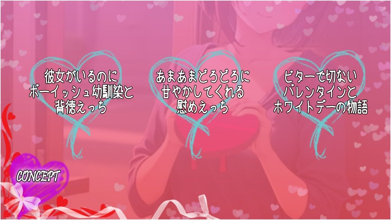 サンプル画像2:彼女が出来てから疎遠になってたボーイッシュ幼なじみと慰めほろにがバレンタインえっち〜僕がエッチな事してあげるから元気出して？〜(くーるぼーいっす) [d_508207]