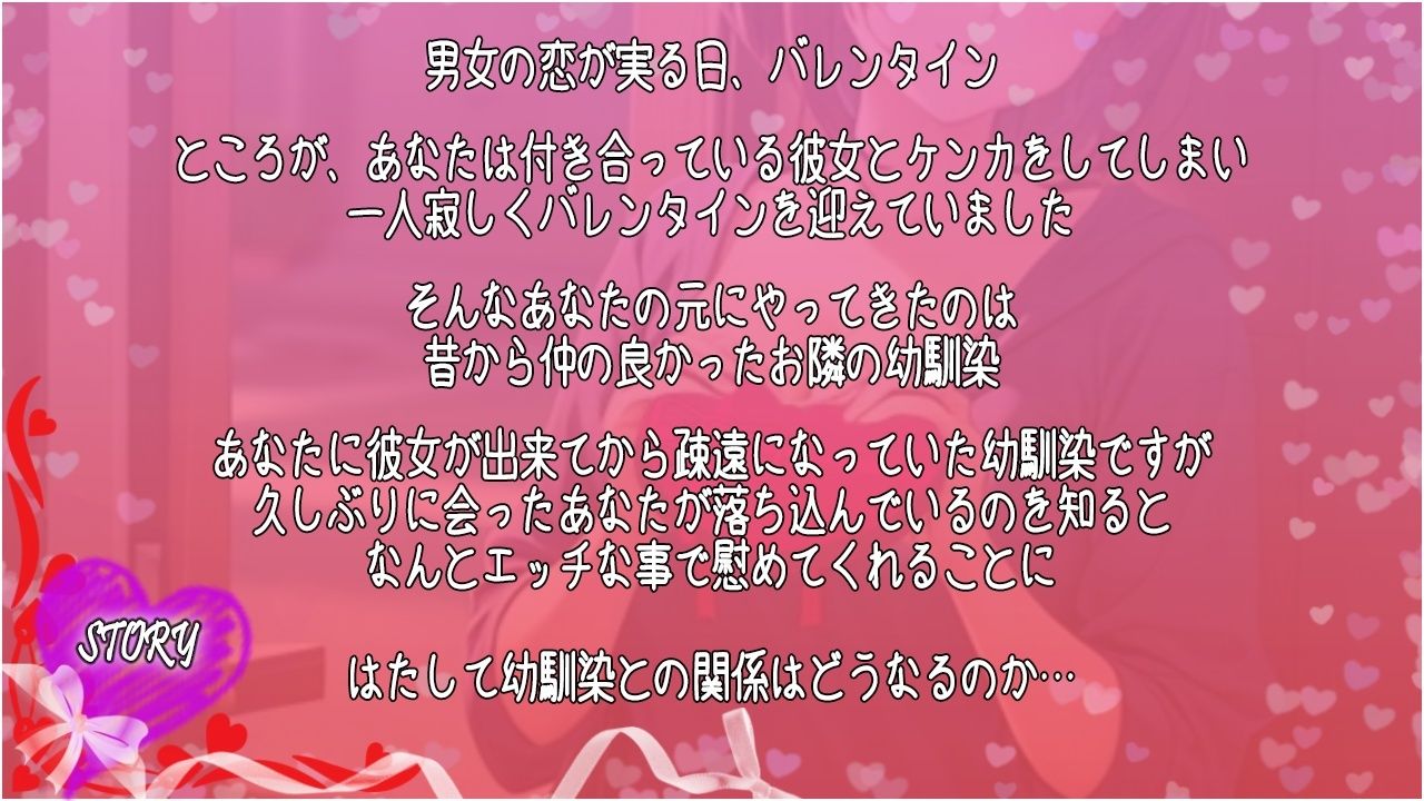 サンプル画像4:彼女が出来てから疎遠になってたボーイッシュ幼なじみと慰めほろにがバレンタインえっち〜僕がエッチな事してあげるから元気出して？〜(くーるぼーいっす) [d_508207]