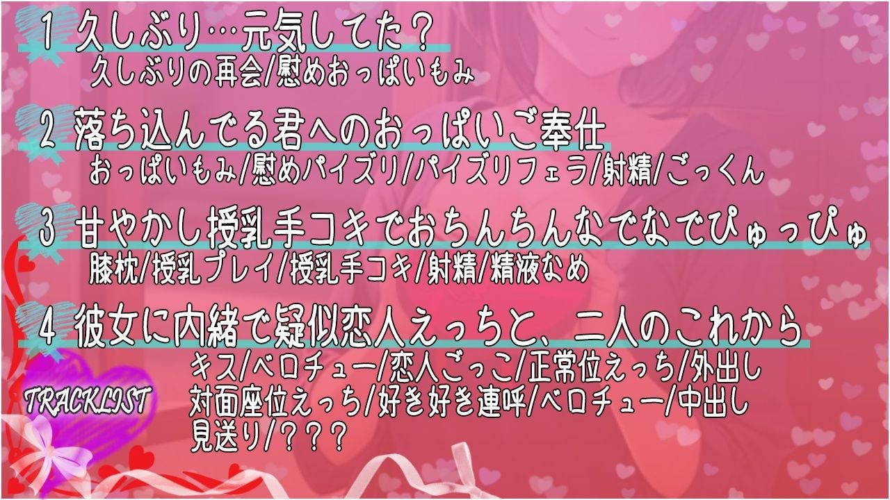 サンプル画像5:彼女が出来てから疎遠になってたボーイッシュ幼なじみと慰めほろにがバレンタインえっち〜僕がエッチな事してあげるから元気出して？〜(くーるぼーいっす) [d_508207]