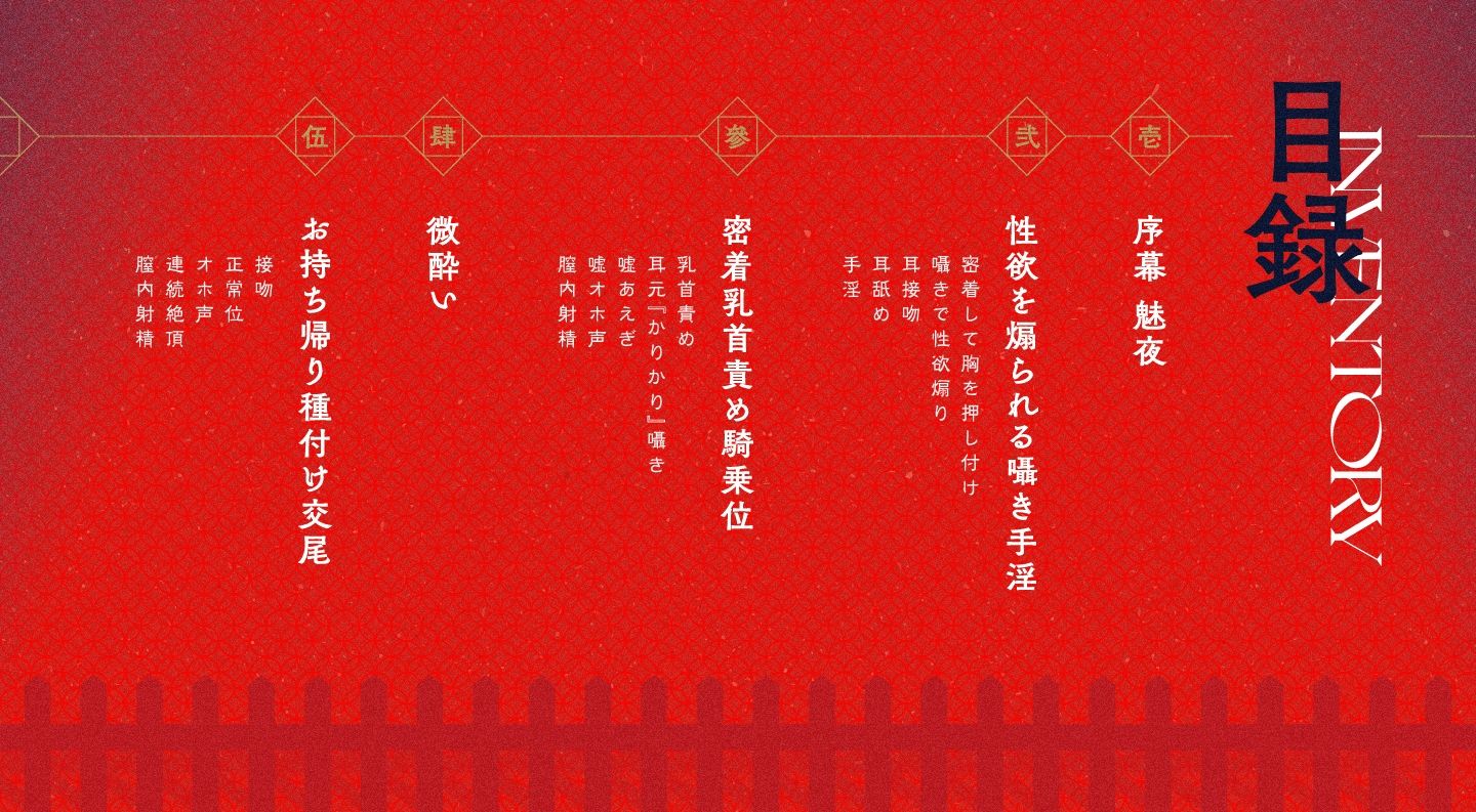 サンプル画像3:遊郭鬼譚 魅夜編 〜囁きと嘘あえぎでもてなされる鬼の遊女との一夜〜(STUDIO Bullet) [d_508245]