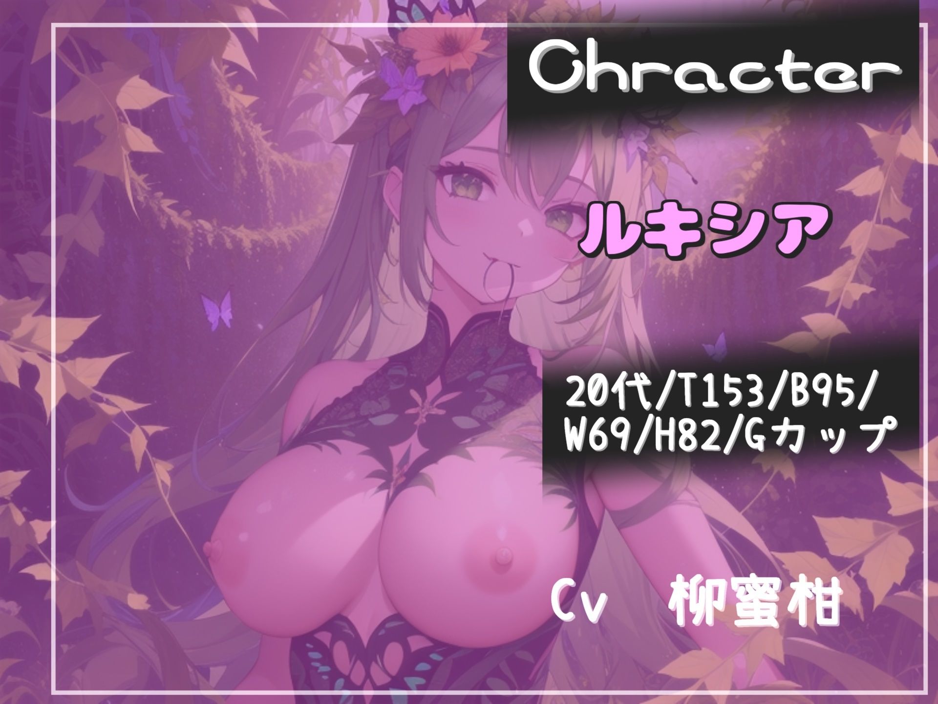 サンプル画像3:【新作価格】【豪華特典あり】【オナサポ射精管理げーむ♪】ぜろっていうまで出しちゃダメ♪性奴●として生かされたボクは爆乳ママエルフの甘々射精トレーニングで骨抜きにされてしまう。(しゅがーどろっぷ) [d_508315]