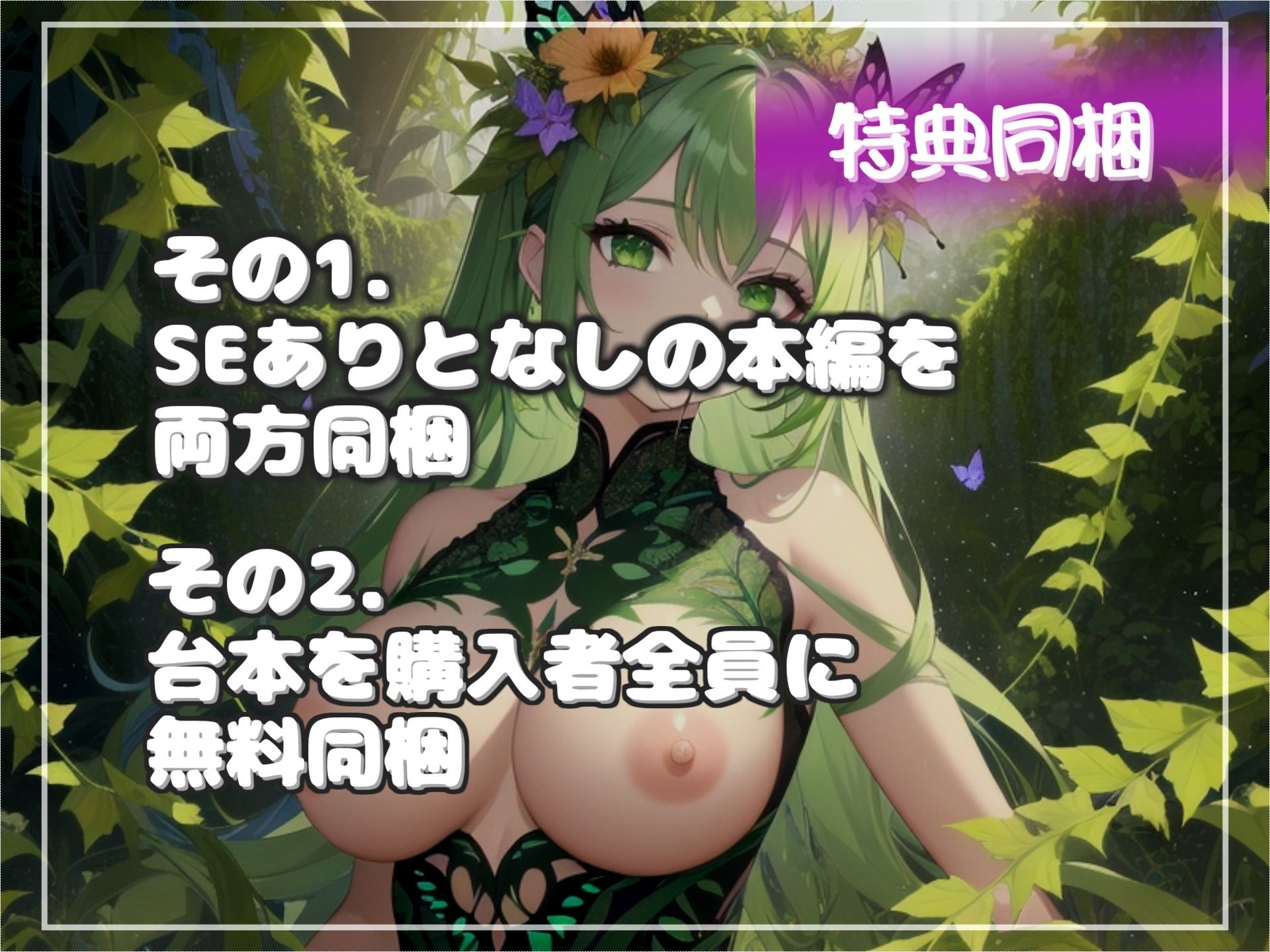 サンプル画像6:【新作価格】【豪華特典あり】【オナサポ射精管理げーむ♪】ぜろっていうまで出しちゃダメ♪性奴●として生かされたボクは爆乳ママエルフの甘々射精トレーニングで骨抜きにされてしまう。(しゅがーどろっぷ) [d_508315]