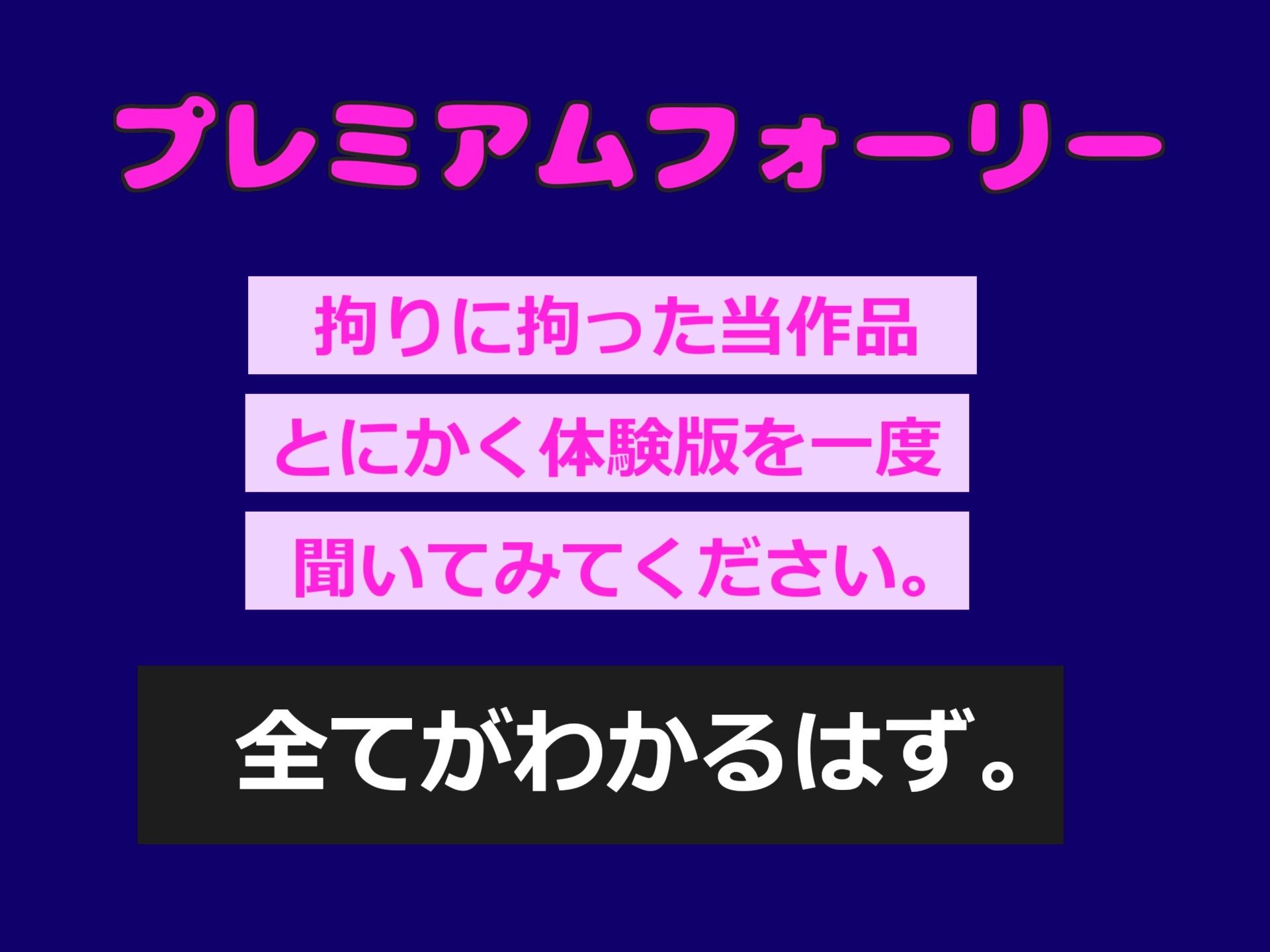 【新作価格】【豪華特典あり】キメセク、首絞め、イラマ、アナルセックス・・・マッチングアプリのメンヘラ美女との淫らなテクニックで金玉がカラになるまで搾り取られる