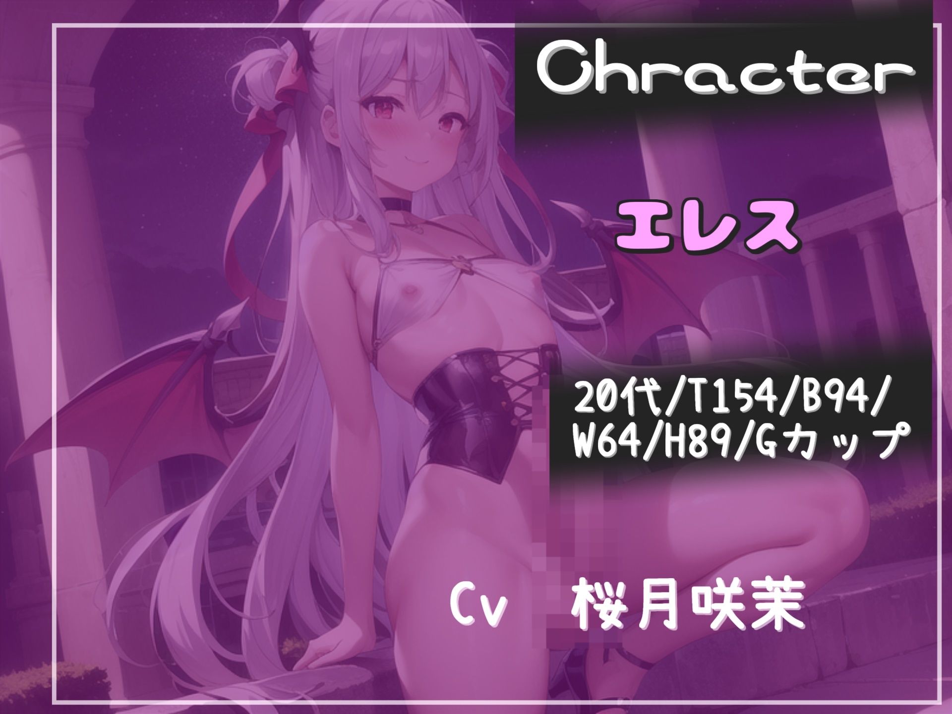 サンプル画像3:【新作価格】【豪華特典あり】精液を主食とするふたなりち●ぽの淫乱サキュバスにアナルをガバカバになるまで犯●れ、金玉カラカラになるまで搾精＆メス墜ち肉便器性奴○にさせられる(しゅがーどろっぷ) [d_508346]
