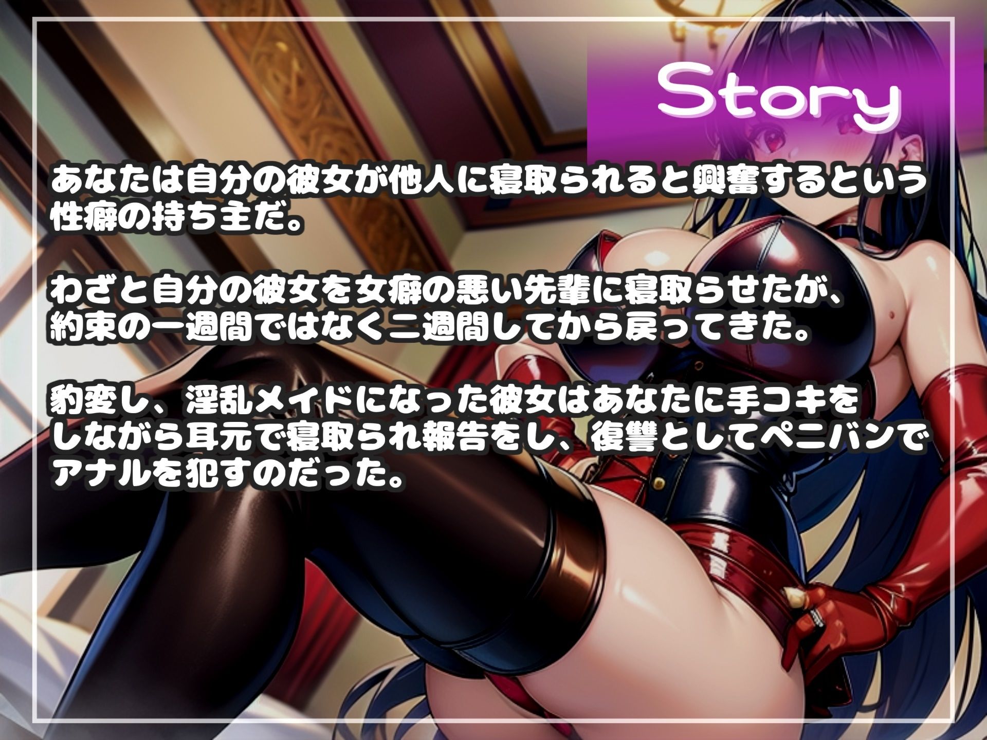 サンプル画像4:【新作価格】【豪華特典あり】汚いケツ穴犯●れながら、くっさいザーメン出しなさいっ！〜女癖の悪い先輩に寝取らされた彼女の復讐逆レ●プ〜アナルをガバガバになるまで犯●れメス堕ち肉便器にされる話(しゅがーどろっぷ) [d_508347]