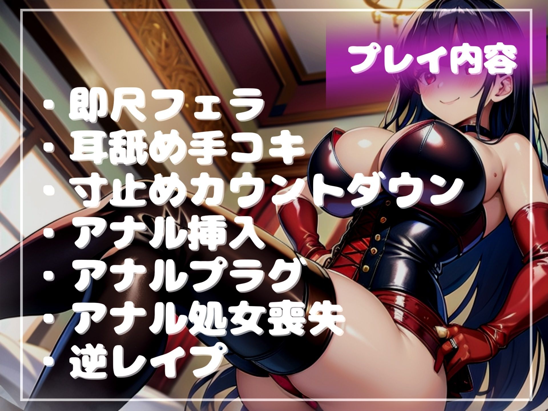 サンプル画像5:【新作価格】【豪華特典あり】汚いケツ穴犯●れながら、くっさいザーメン出しなさいっ！〜女癖の悪い先輩に寝取らされた彼女の復讐逆レ●プ〜アナルをガバガバになるまで犯●れメス堕ち肉便器にされる話(しゅがーどろっぷ) [d_508347]