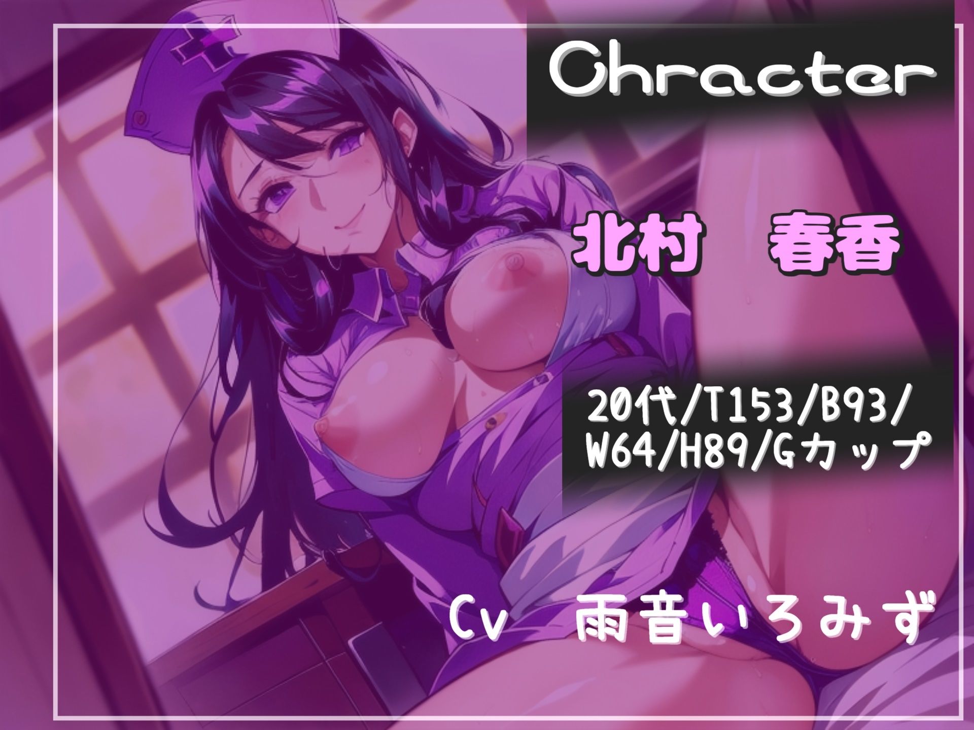 サンプル画像3:【新作価格】【豪華特典あり】勃起が収まらない病気を治すため、ドSな爆乳看護師にアナルを開発され、彼女専用オスオナホとなりメス墜ち肉便器として墜とされ連続射精させられてしまう(しゅがーどろっぷ) [d_508351]