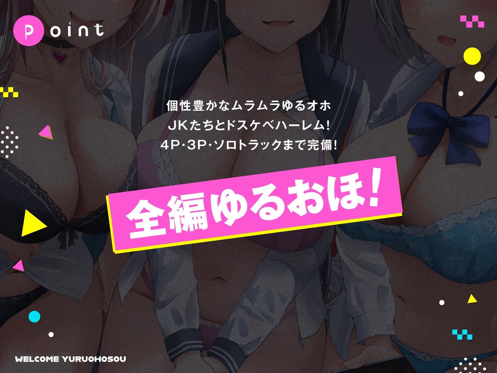 サンプル画像1:ゆるオホ荘へようこそ【全編ゆるオホ】(しゃーぷ) [d_508358]