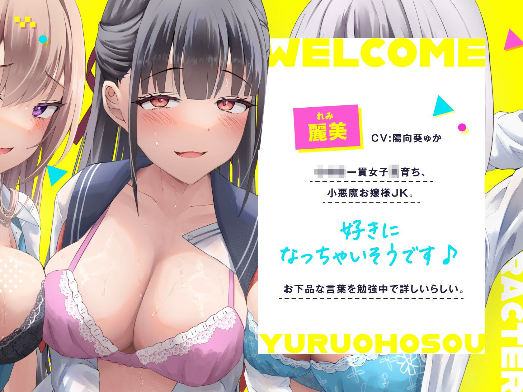 ゆるオホ荘へようこそ【全編ゆるオホ】の画像2