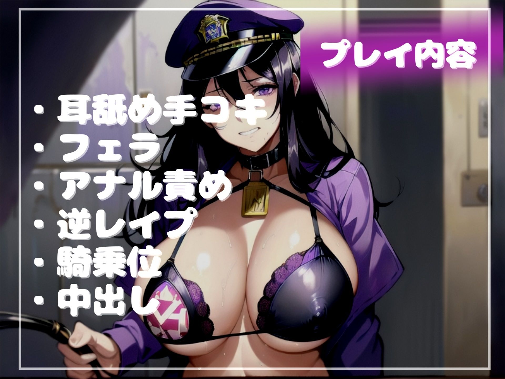 サンプル画像5:【新作価格】【豪華特典あり】【オホ声x御子柴泉主演】マゾオス専用寸止め射精管理風俗店〜ドスケベ女王様に限界まで焦らされ、アナルがガバガバになるまで犯●れて彼女専用マゾペットに。(しゅがーどろっぷ) [d_508364]