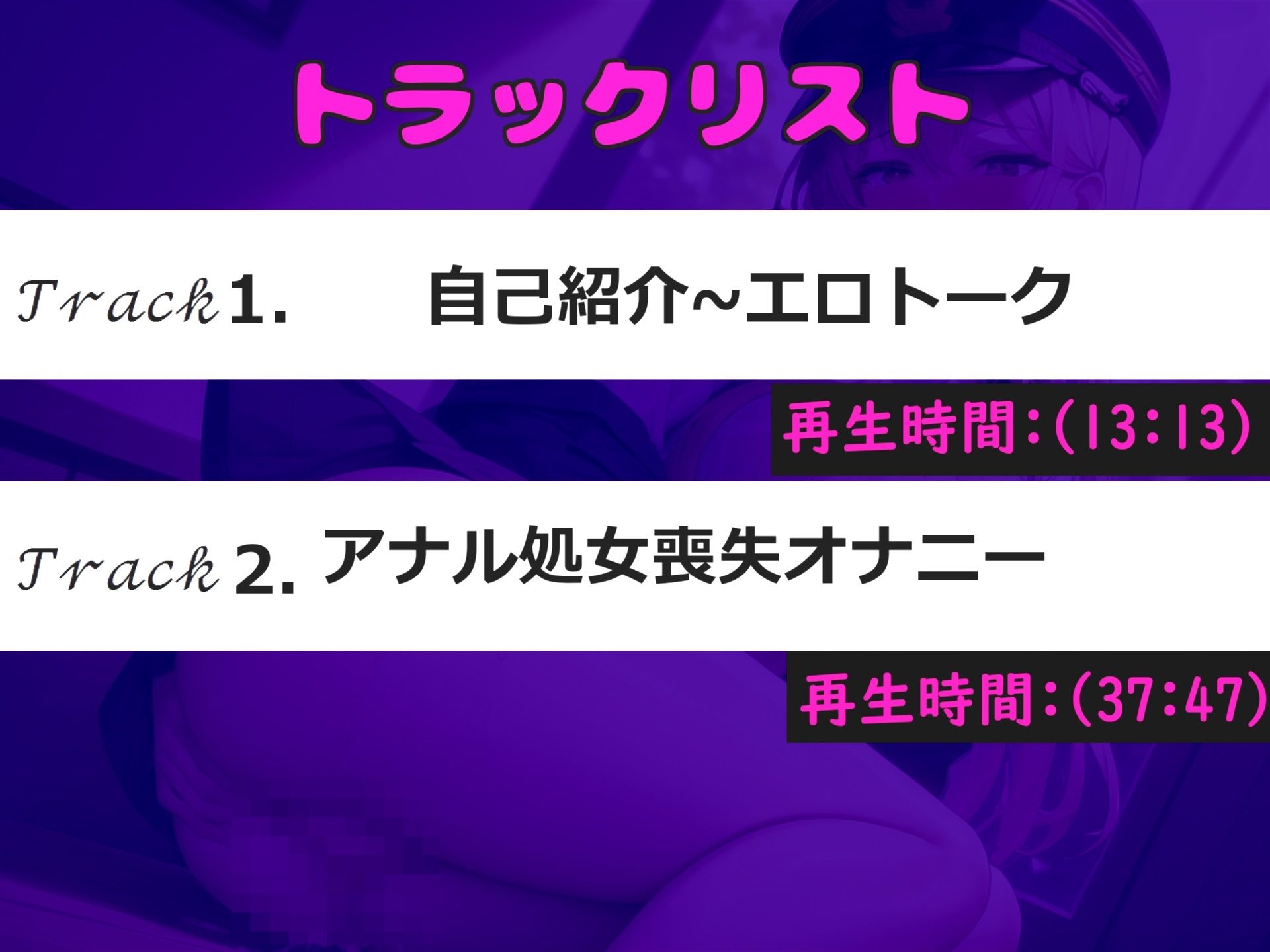 サンプル画像5:【新作価格】【豪華特典あり】50分越え♪【アナル処女喪失】人気実演声優「道端りんこ」がいやらしい恰好をしながら、極太バ●ブを使ってのけつ穴グポグポオナニーでガバカバになるまで大失禁おもらし(しゅがーどろっぷ) [d_508367]