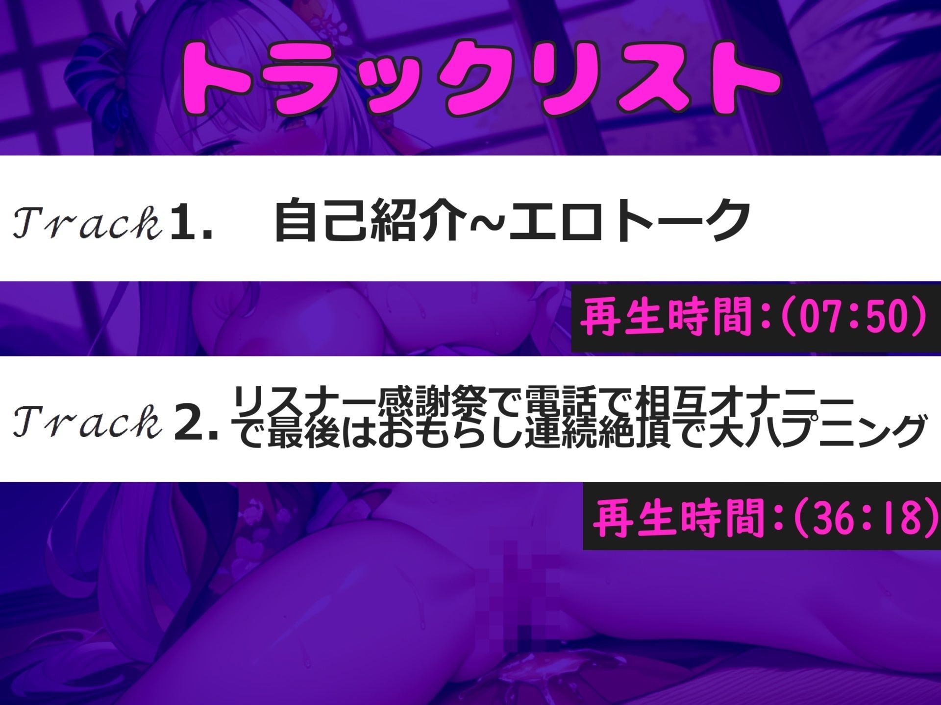 サンプル画像5:【新作価格】【豪華特典あり】【ファン感謝企画】人気実演声優「桜咲翠」がリスナーと相互電話オナニー♪ 極太バ●ブを使ってのアナルとクリの3点責めオナニーでガバカバになるまで大失禁おもらし(しゅがーどろっぷ) [d_508380]