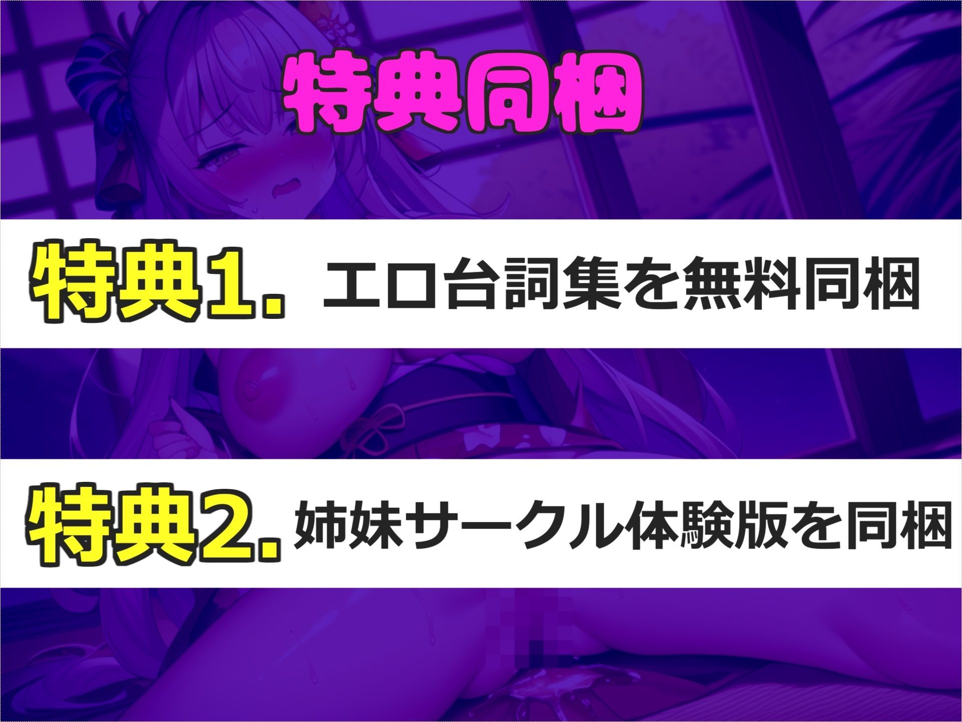 【新作価格】【豪華特典あり】【ファン感謝企画】人気実演声優「桜咲翠」がリスナーと相互電話オナニー♪ 極太バ●ブを使ってのアナルとクリの3点責めオナニーでガバカバになるまで大失禁おもらし