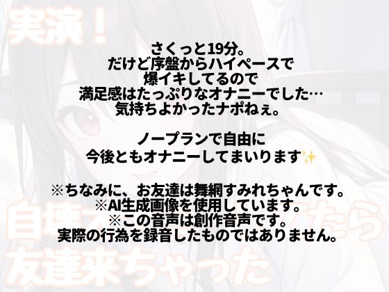 サンプル画像2:【実演】きもちよ〜く即イキ爆イキ自壊オナニーしてたら友達が帰ってきちゃった！(ゆりナポ) [d_508436]