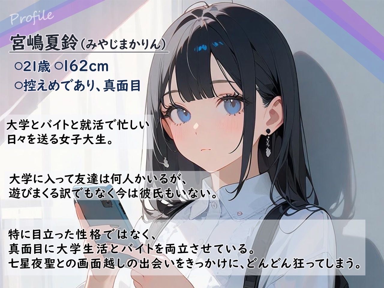 サンプル画像2:人気絶頂のVtuberに配信で洗脳され、ガチ恋オタクにされる女子大生(エルシー) [d_508657]